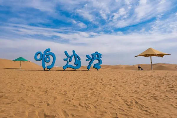 景区说之响沙湾旅游景区_沙漠_度假村_内蒙古