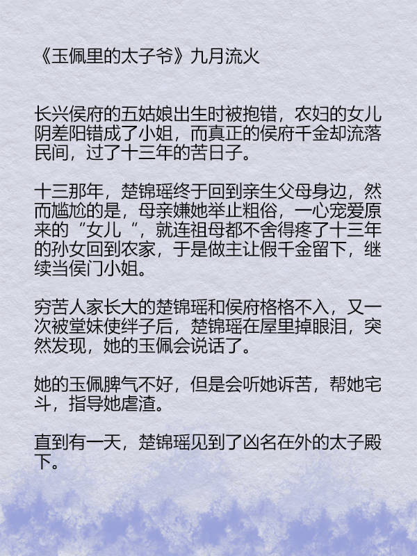 四本古言甜宠文推荐 男主变成我的狗怎么办 玉佩 甜文 短评