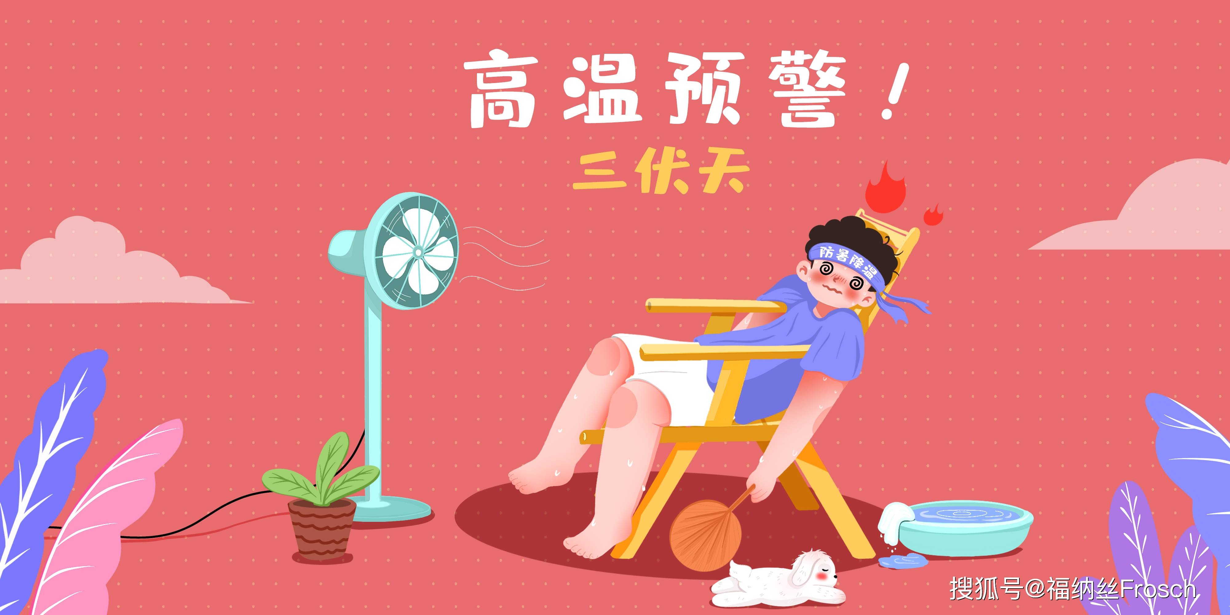 9亿人酷暑难耐持续高温怎么防中暑
