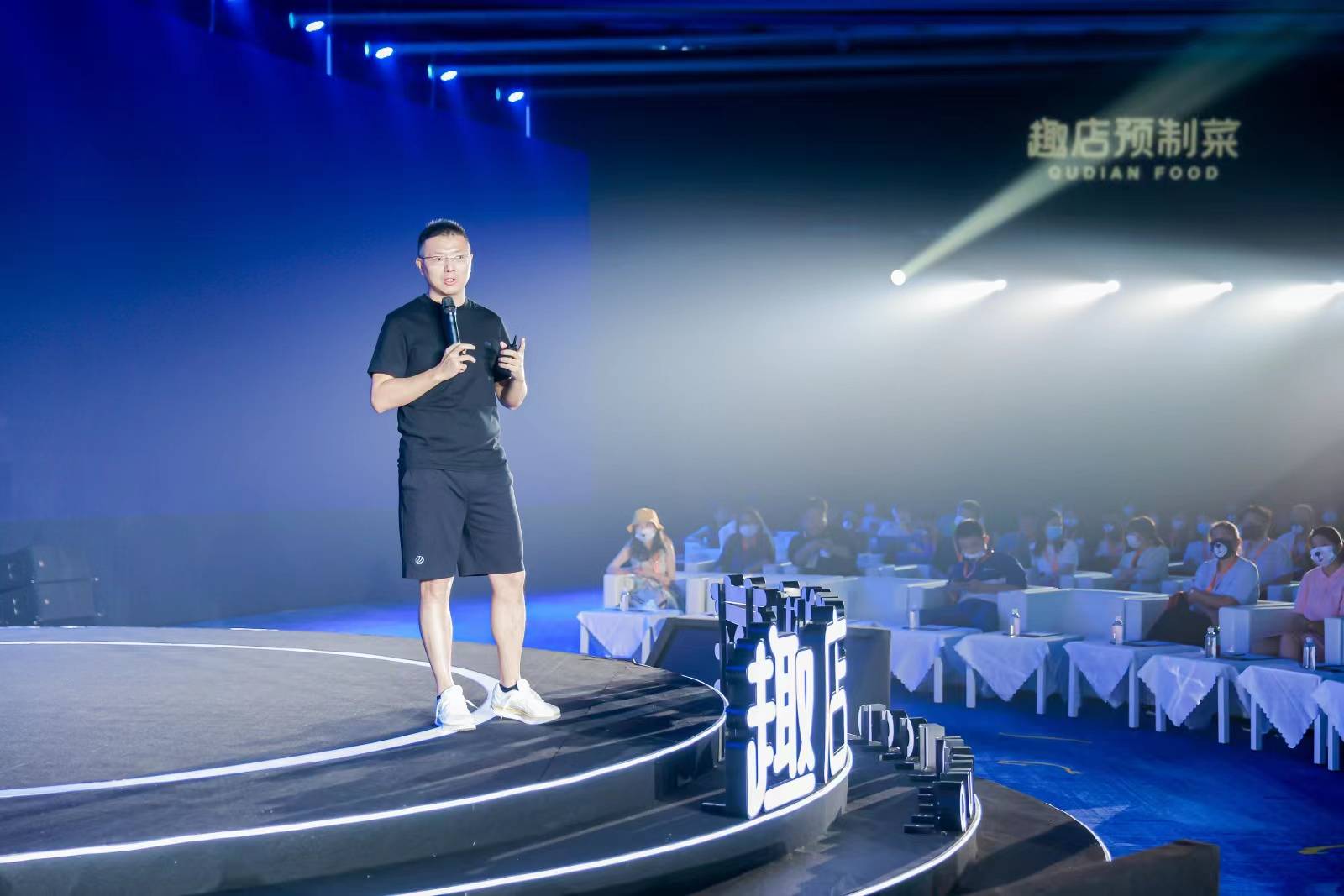 趣店预制菜品牌战略发布会_罗敏_集团_创业