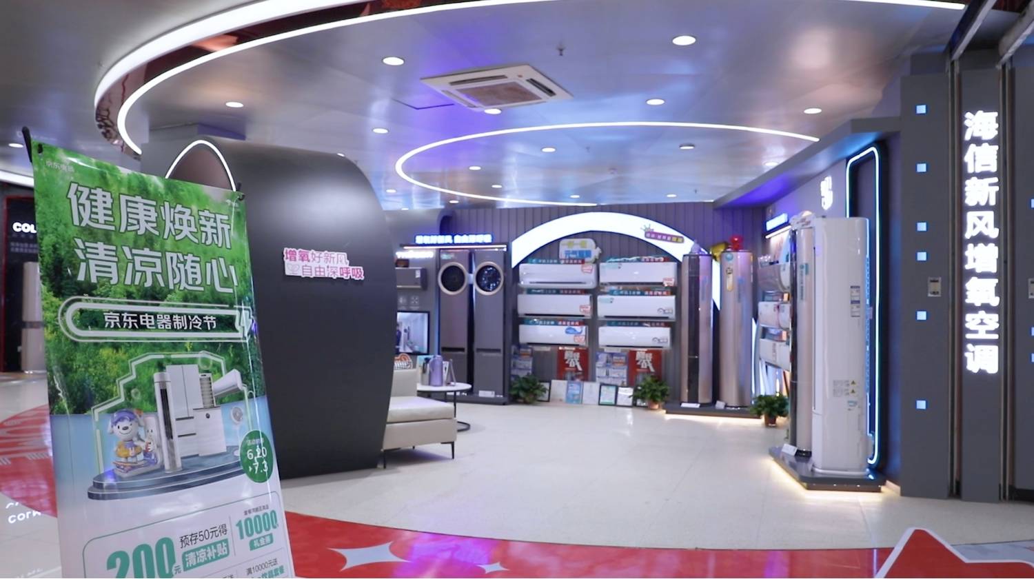 新风空调成交量同比劲增9倍，京东家电携厂商掀起夏日焕新潮-家电圈官网