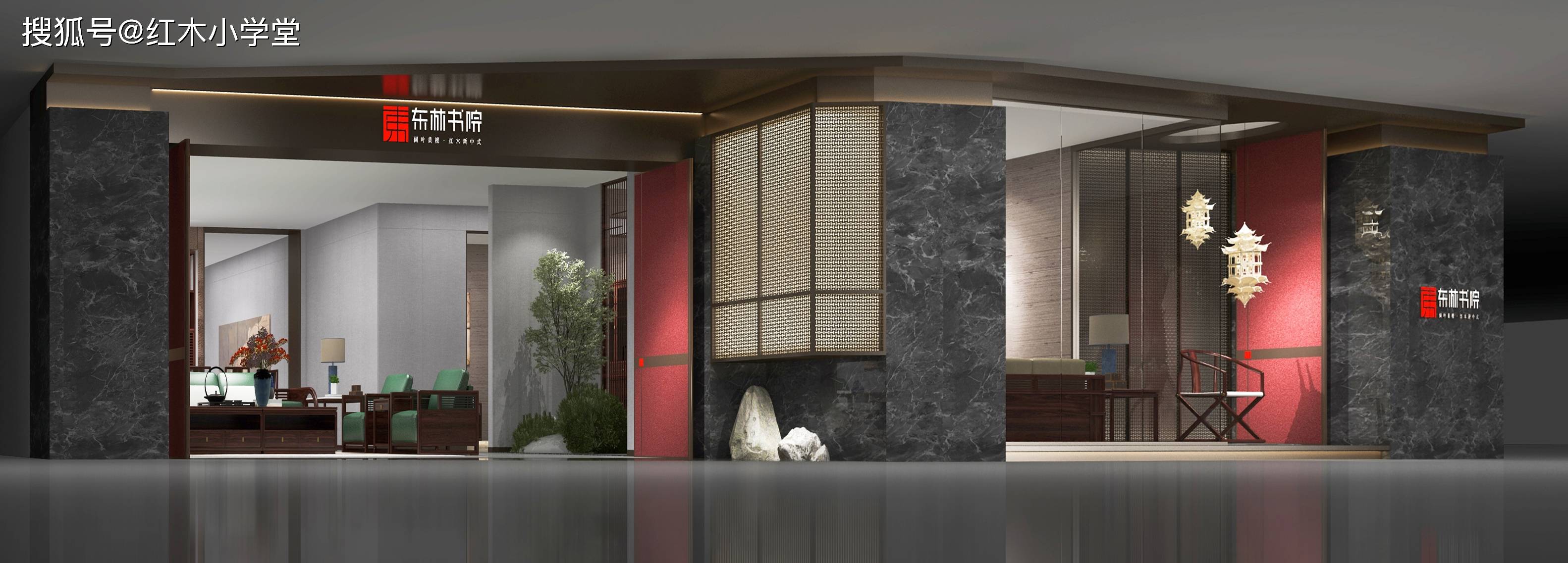 新中式红木家具招商东林书院新中式掀起2022新中式新浪潮