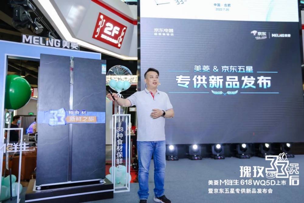 美菱M鲜生再推新品，重新定义食材全周期保鲜方案-家电圈官网