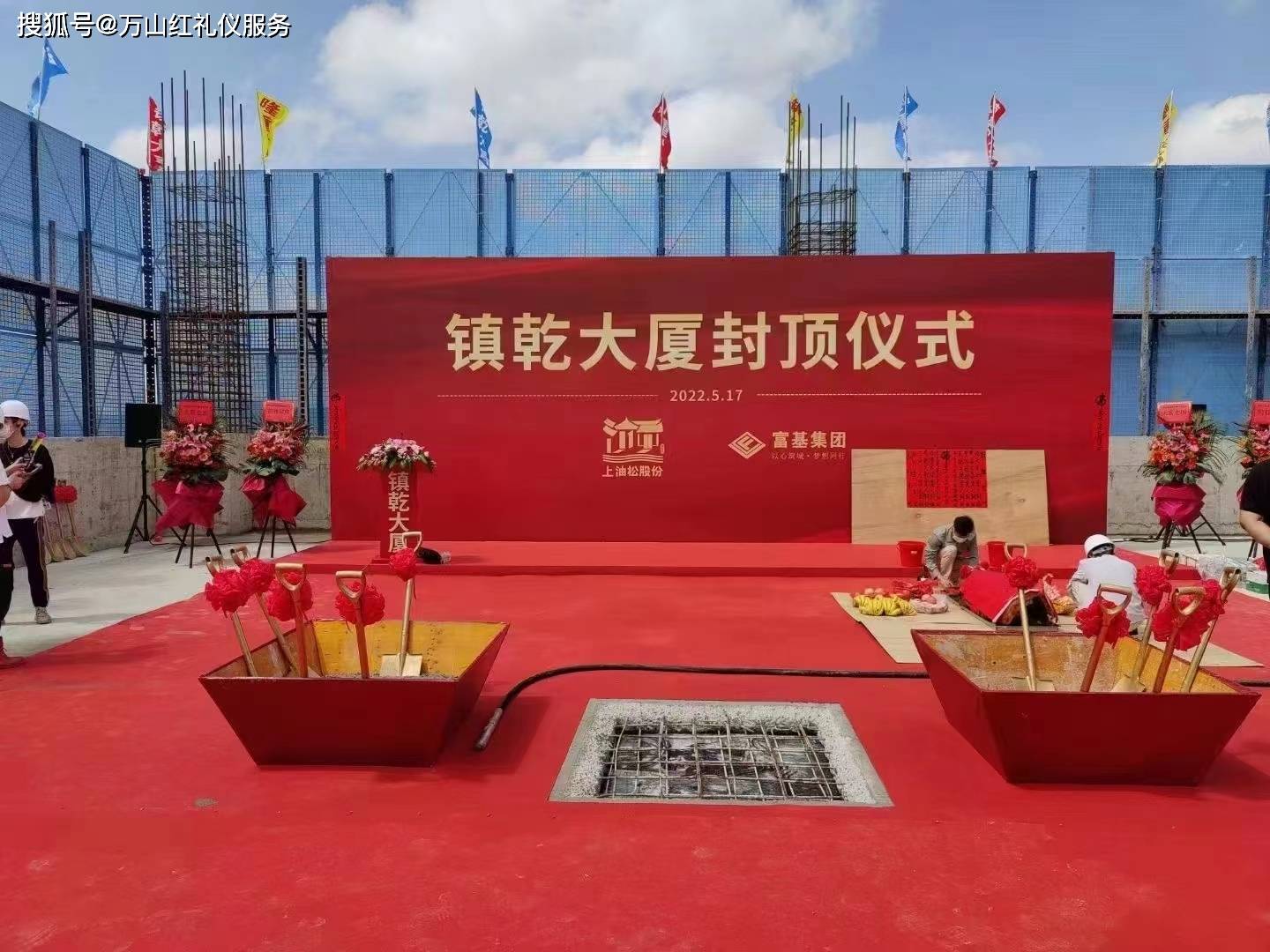 如何做好封顶仪式庆典_上梁_礼仪_正梁