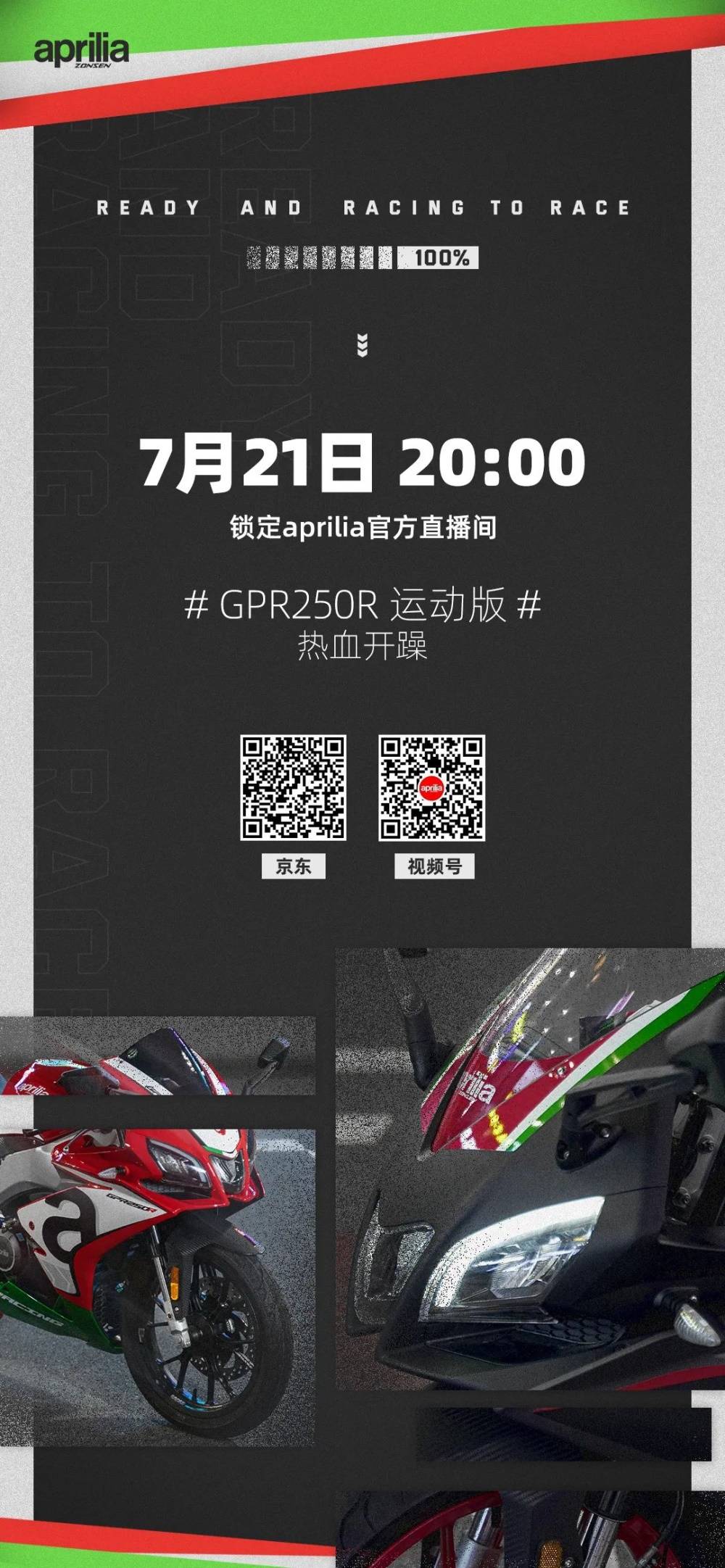 GPR250R新成员即将亮相！