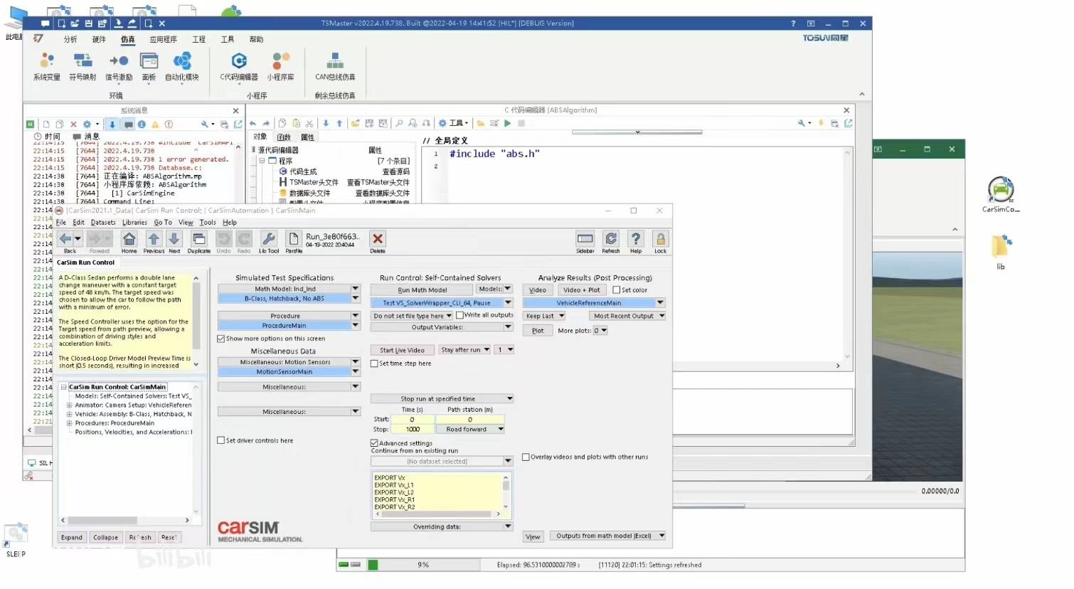使用TSMaster从零打造车辆控制器HIL实时仿真系列4_CarSim_cs-_变量