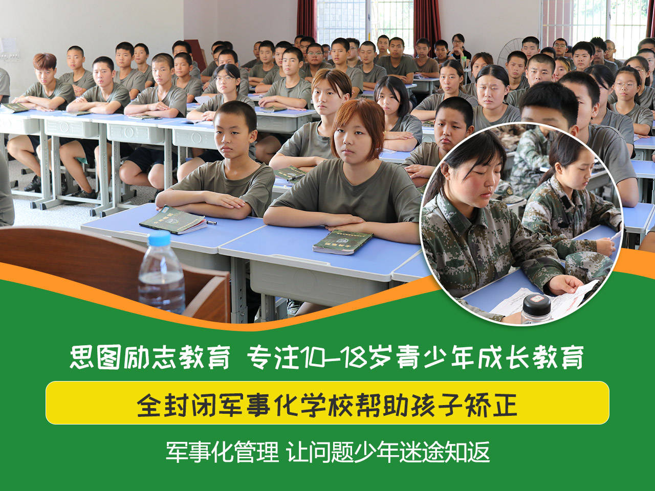 郑州好的叛逆孩子管教学校 河南锐元思图励志教育学校