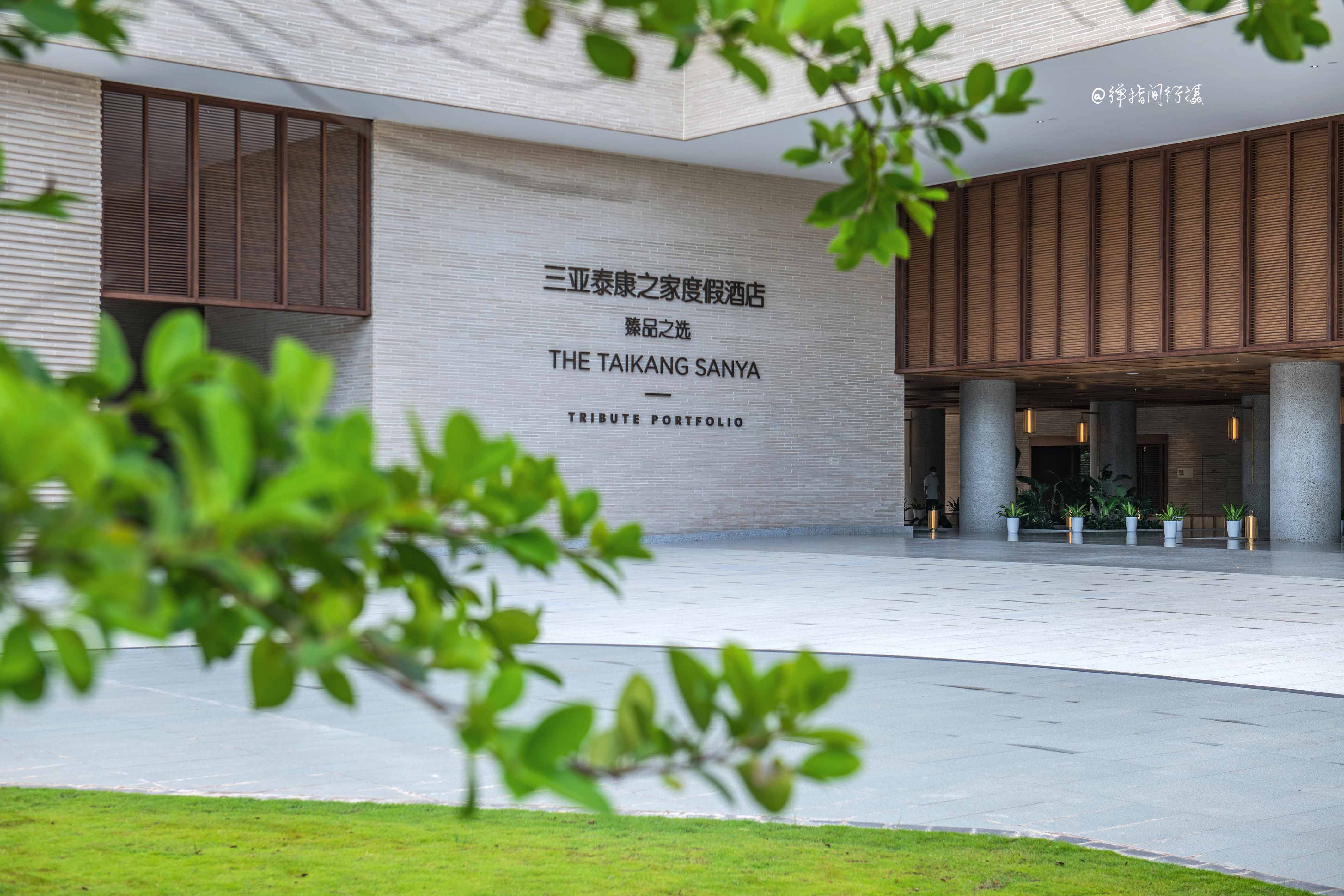 三亚泰康之家度假酒店·臻品之选坐落在海棠湾,其地理位置处在著名的