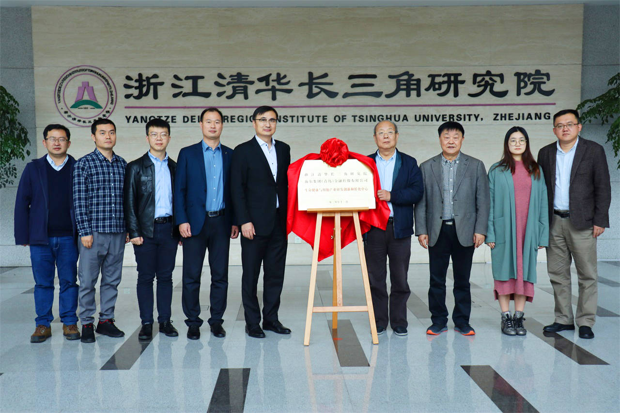 2020年11月与浙江清华长三角研究院签订战略合作协议 “细胞市场曾经鱼龙混