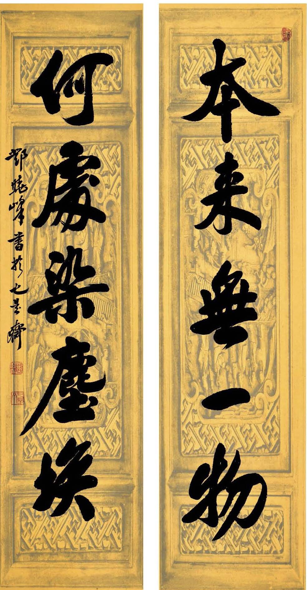 "邓隶遗风 再攀高峰"——邓晓峰的书法作品之美_邓石如_书画_行草