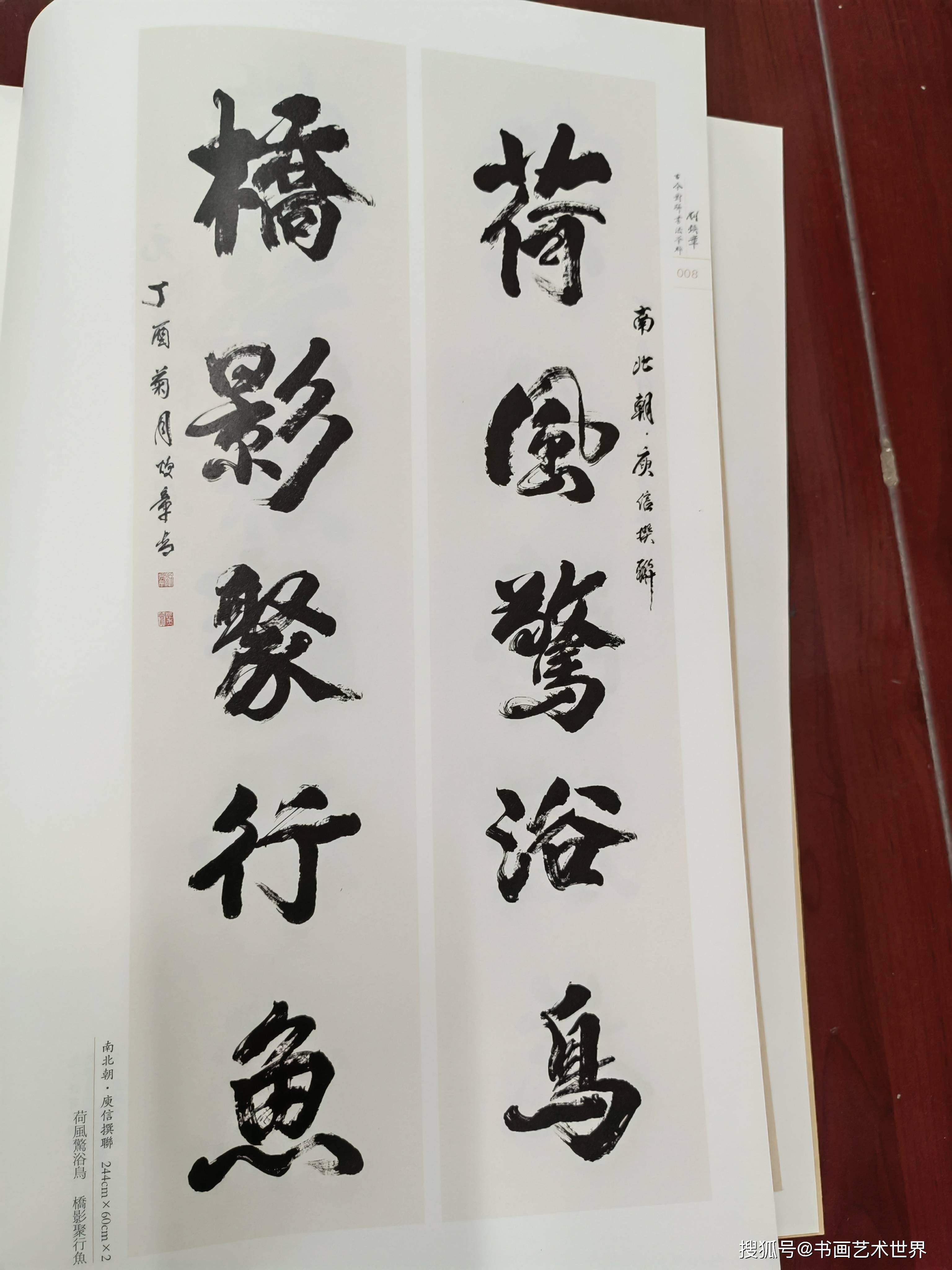 中国书画艺术家百佳人物-刘焕章