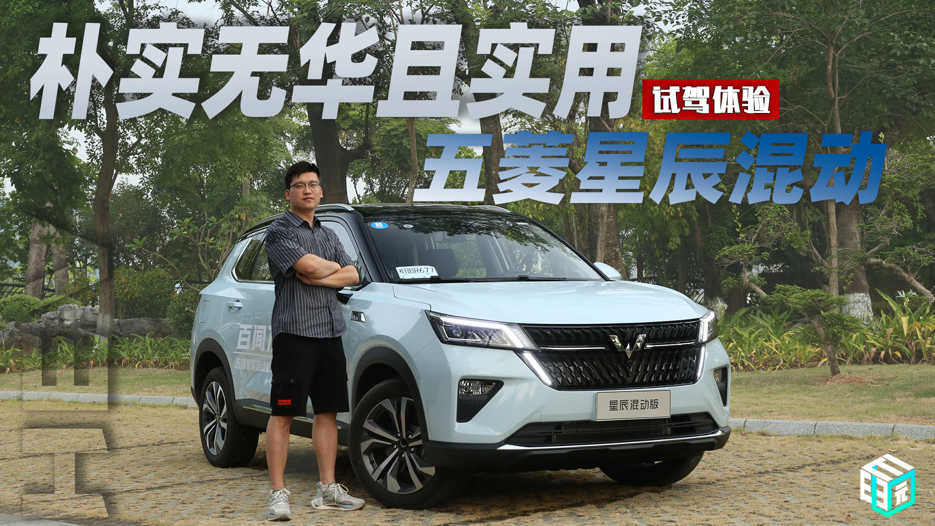 國民嫌國際油價太高！別克造了款月光Hybrid