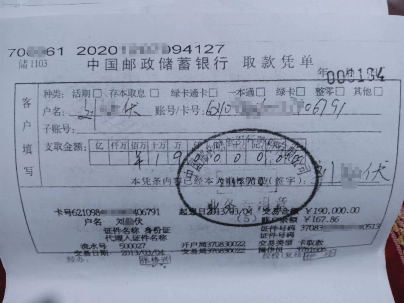 济宁邮储银行职员诈骗案追踪:这19万元现金,是如何取走的?