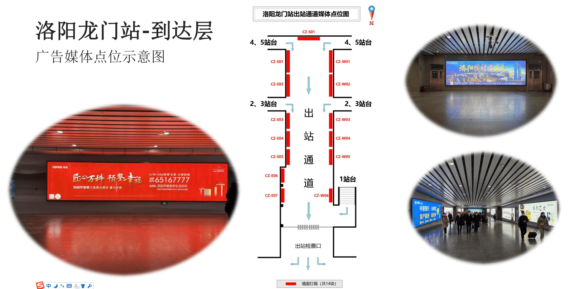 洛陽龍門高鐵站廣告燈箱