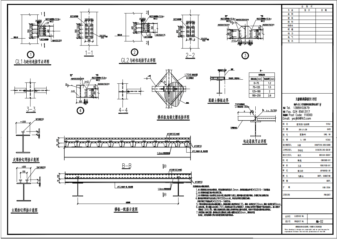 江西南昌某物流园夹层钢结构设计