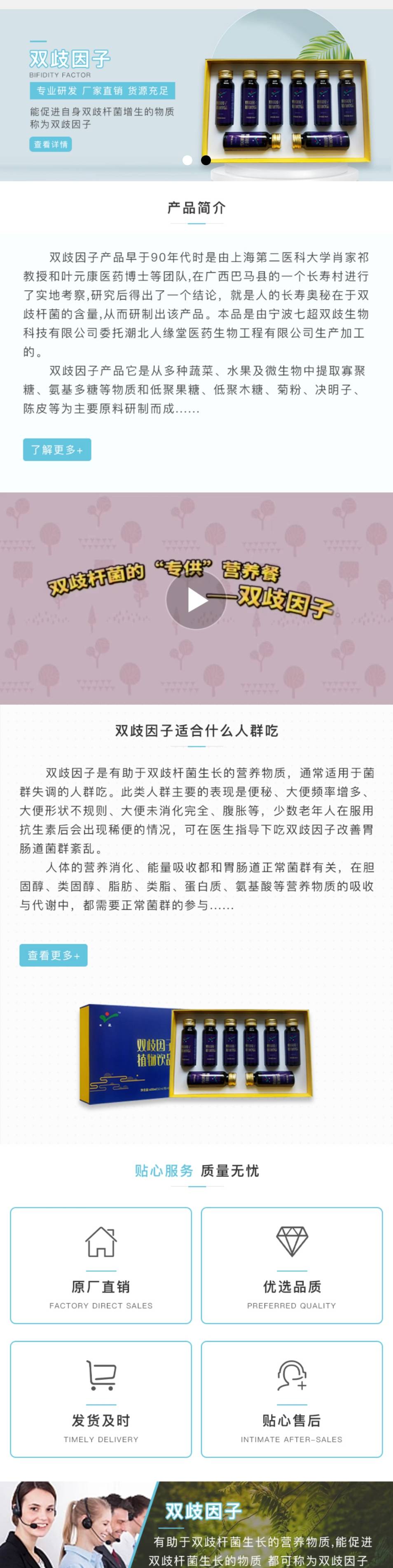 你知道吗？大家说的“双歧因子”到底有什么用？
