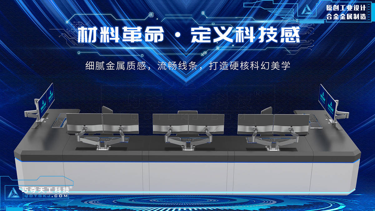 全新组合式多媒体操作台,让空间布局更合理!_多媒体_操作台