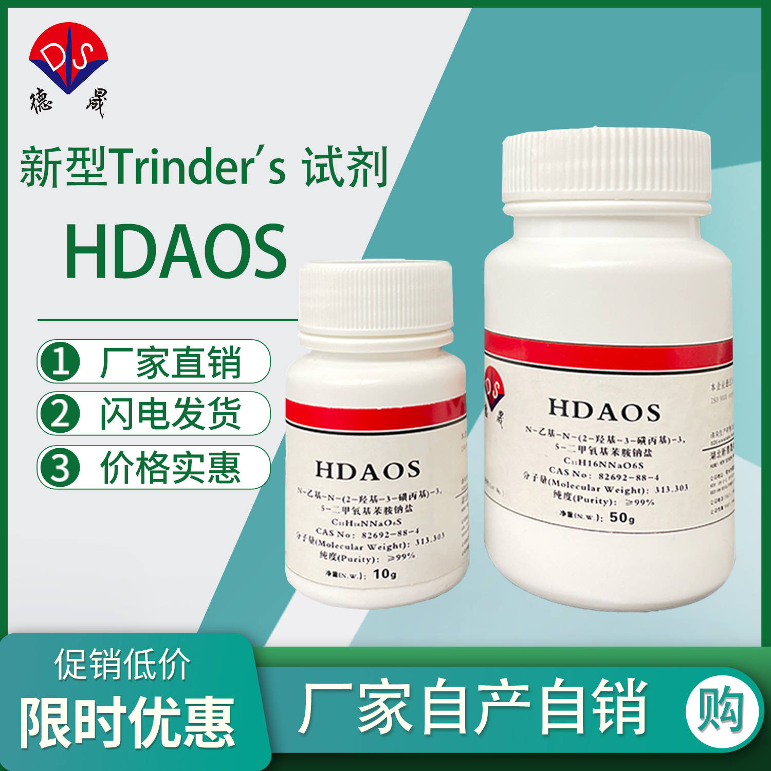 trinder-s-hdaos-82692-88-4