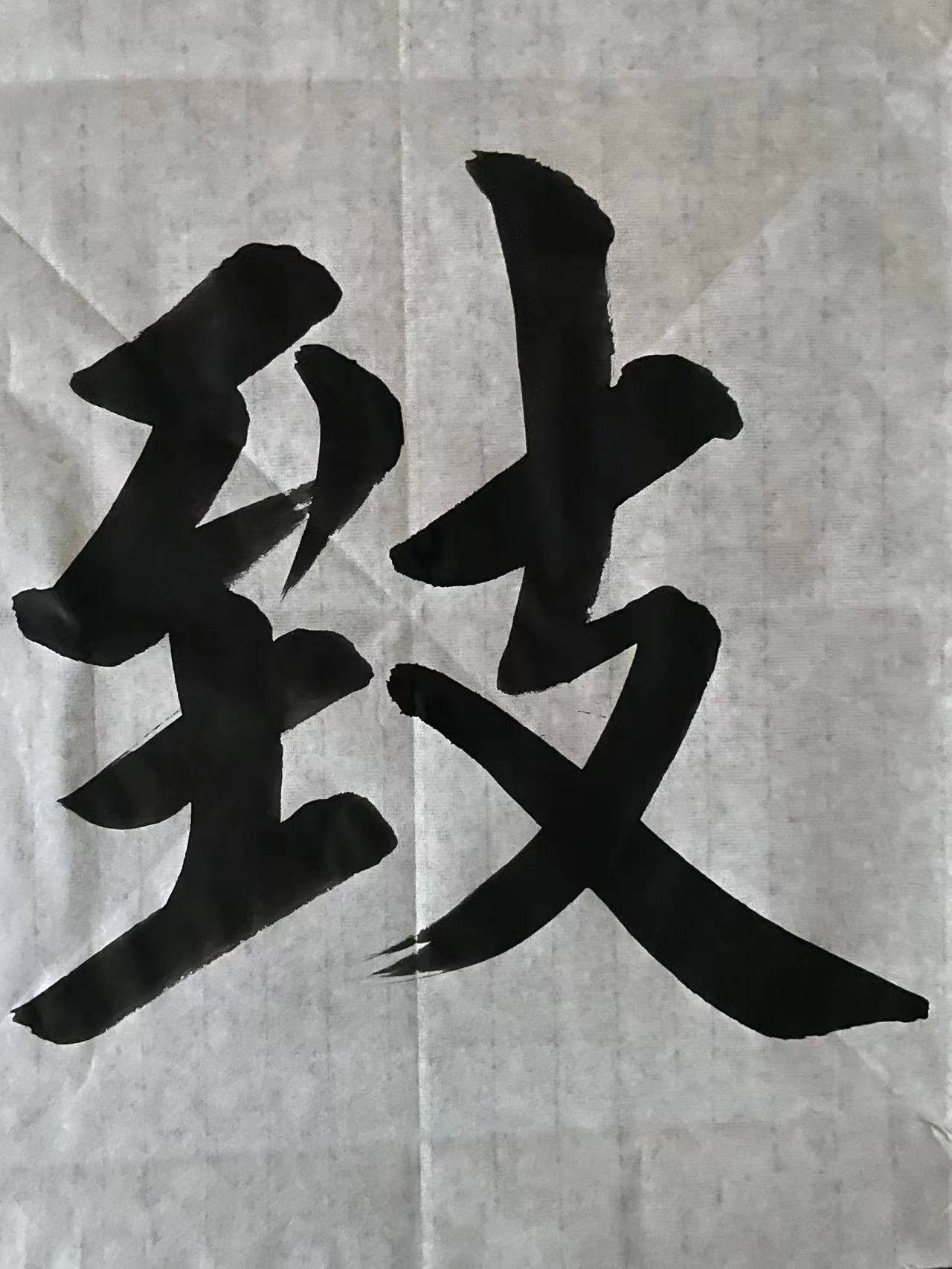 2022年9月7日楷书——和气致祥-搜狐大视野-搜狐新闻