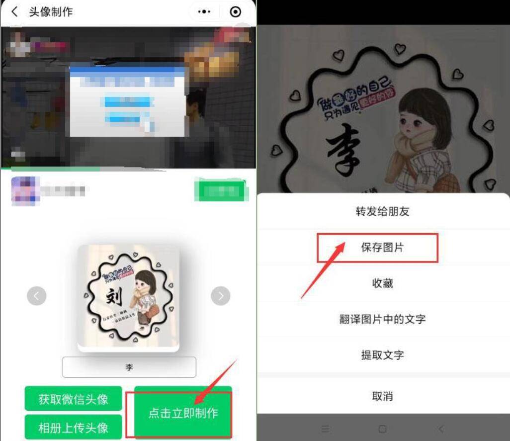 2023最新微信头像 头像图片2023最新款女生头像姓氏带字_程序_广告