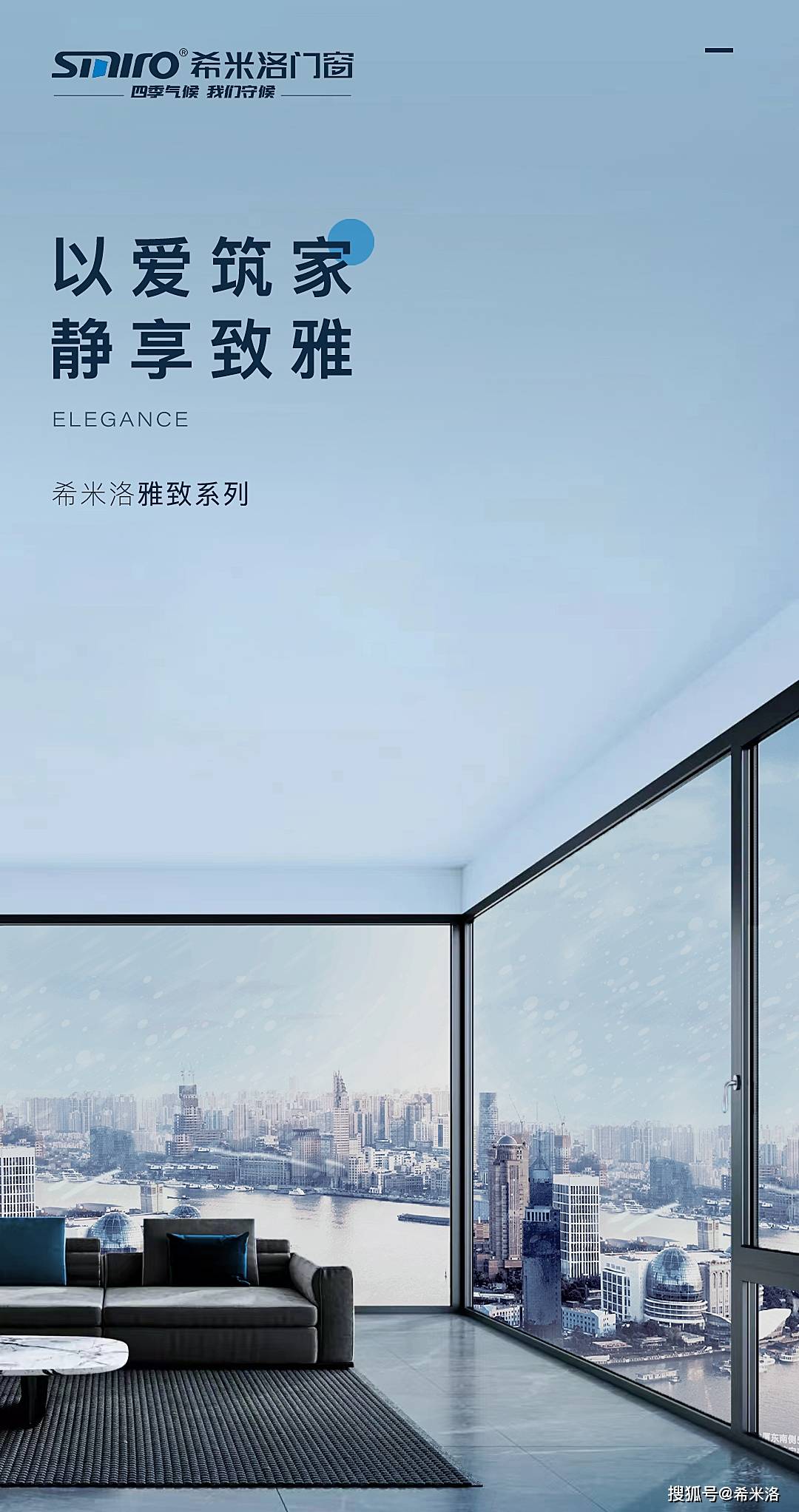 以爱筑家，静享雅致-搜狐大视野-搜狐新闻