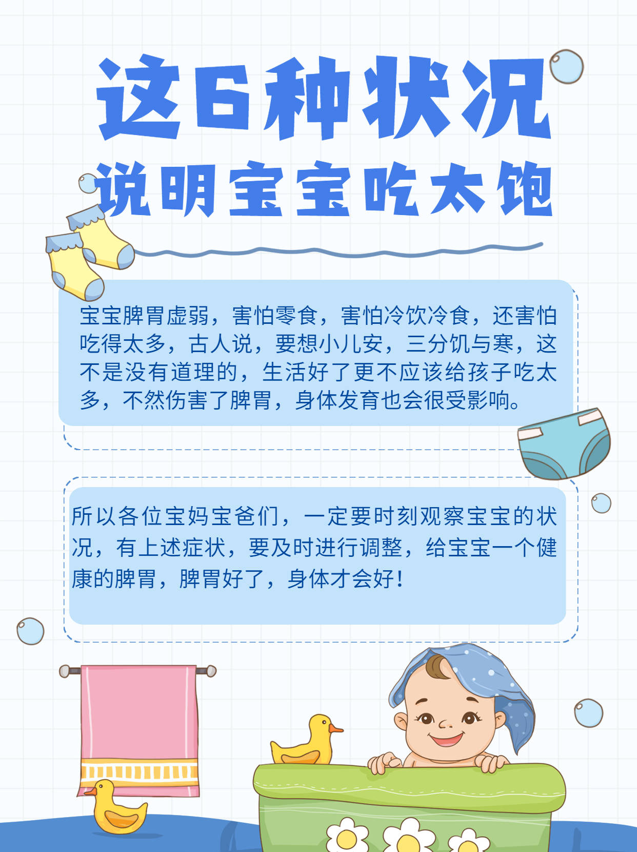 宝宝出现这6种症状，是吃太饱，脾胃被折腾一整晚-搜狐大视野-搜狐新闻