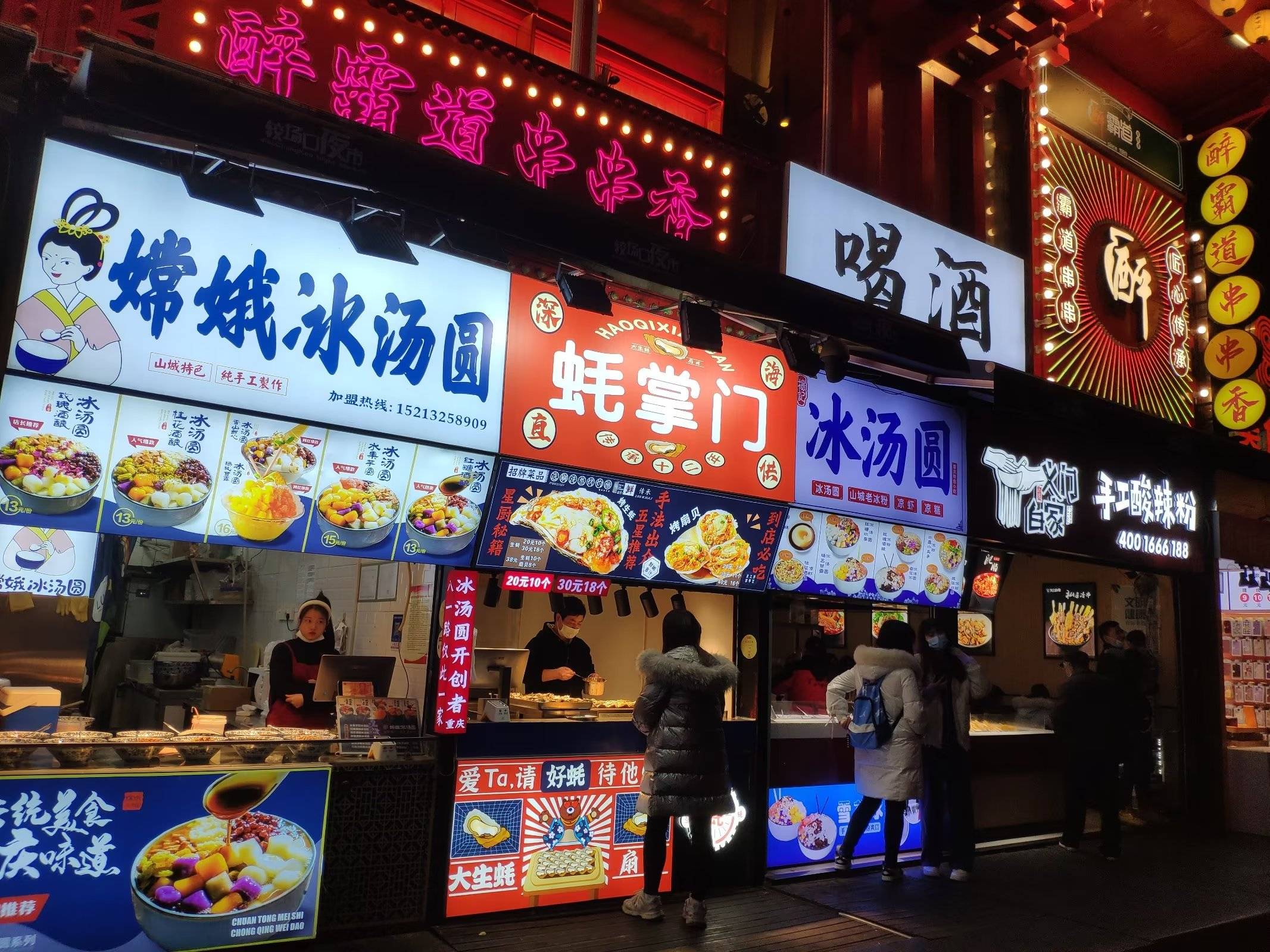 重庆解放碑美食街悄然复苏人气回暖,逐渐恢复"烟火气"_营业_经济_酸辣