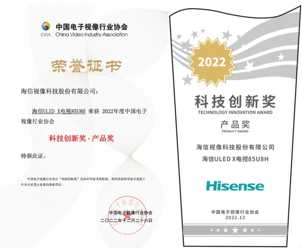 年度表彰！海信ULED X、健身智慧屏、激光电视斩获创新大奖-家电圈官网