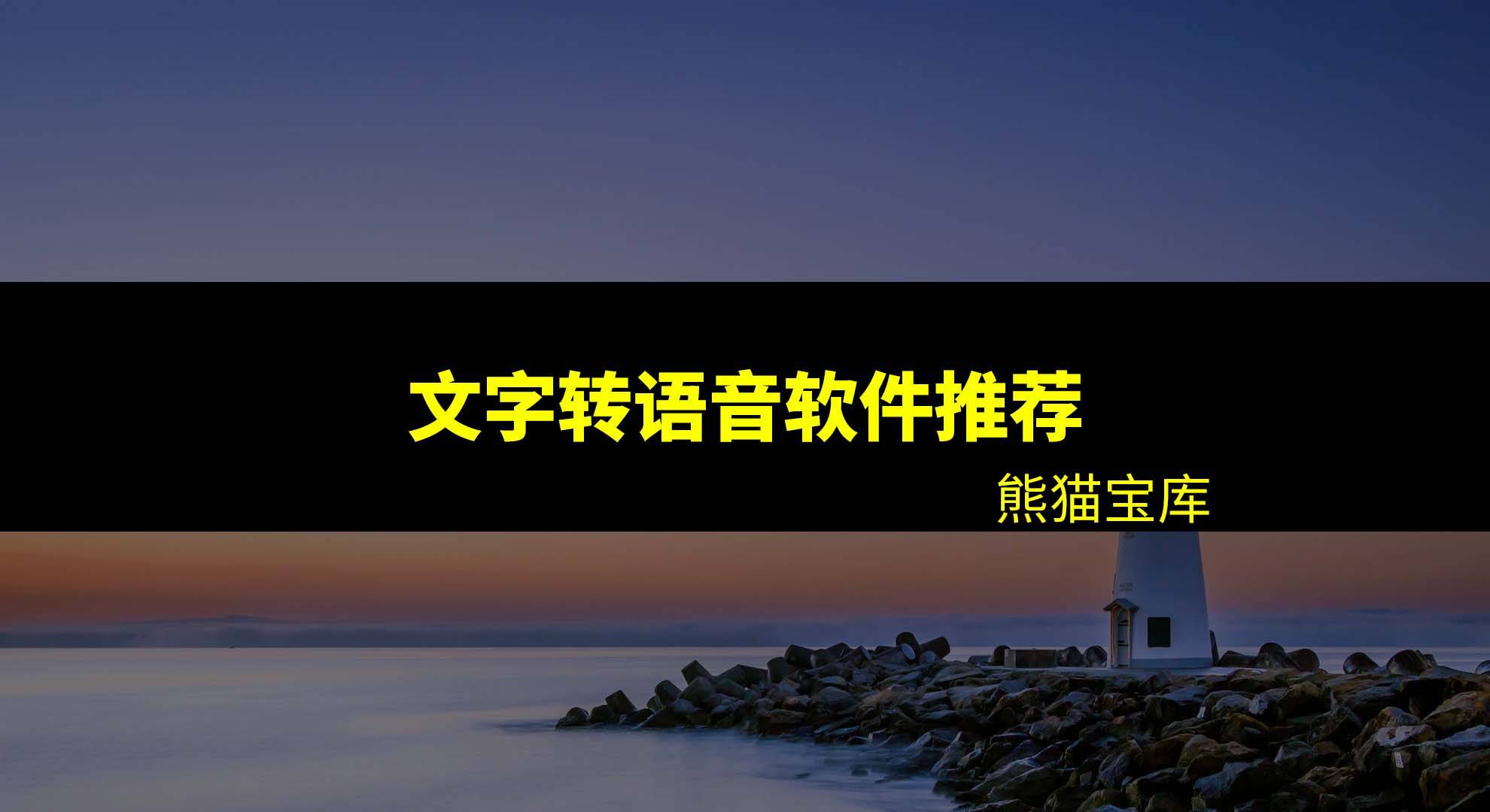 视频感情配音软件哪个好？视频配音软件哪个好用