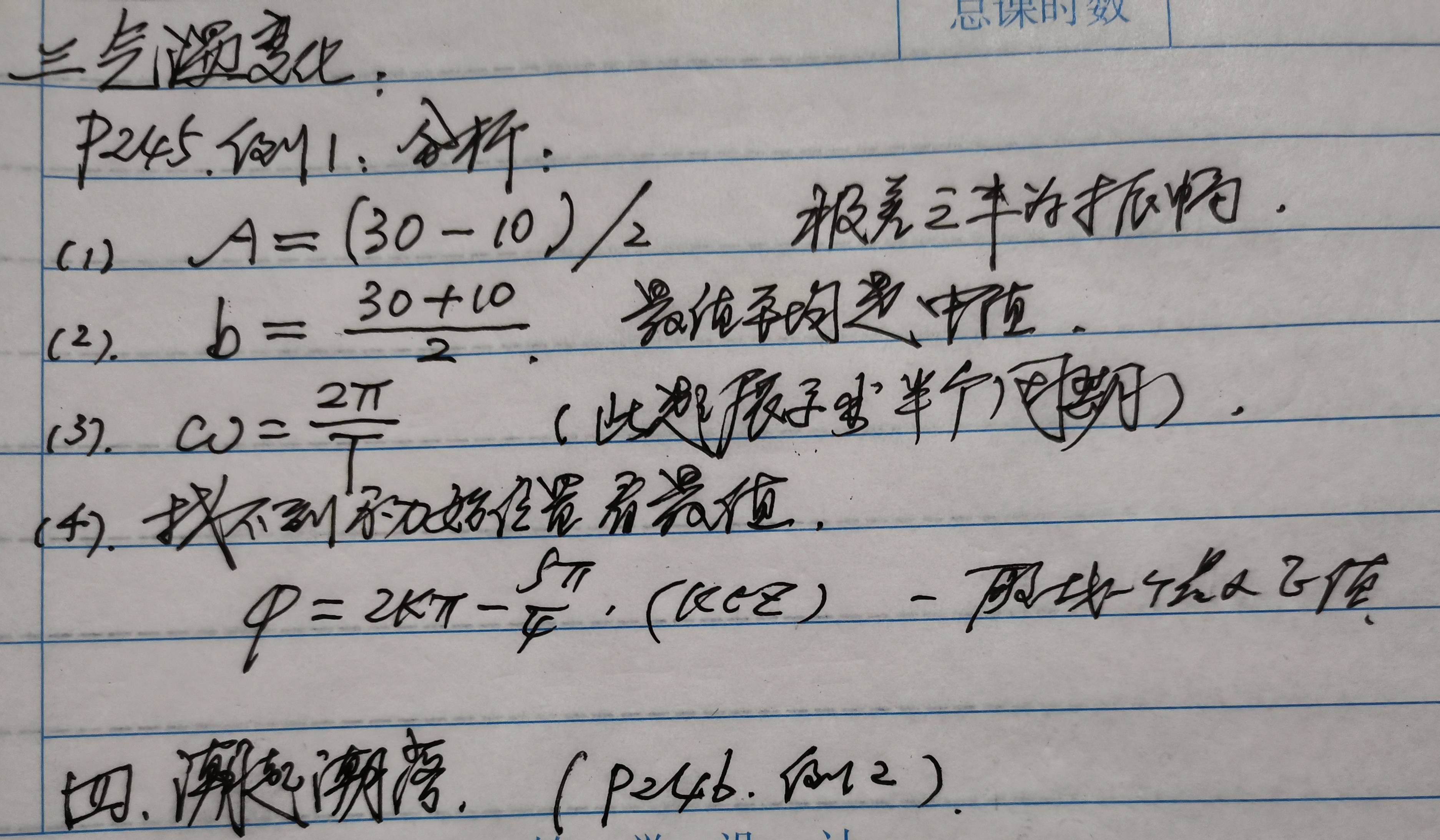 原创
            我的教育教学策划1259：三角函数的应用【12.30.】5