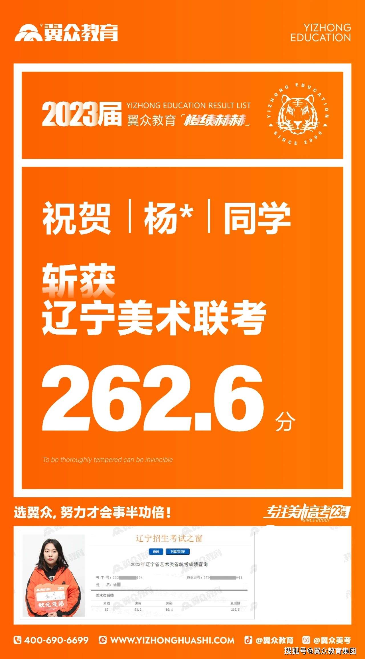 翼寡2023届辽宁联考成就公示。高三高三美术集训费用 美术艺考培训班