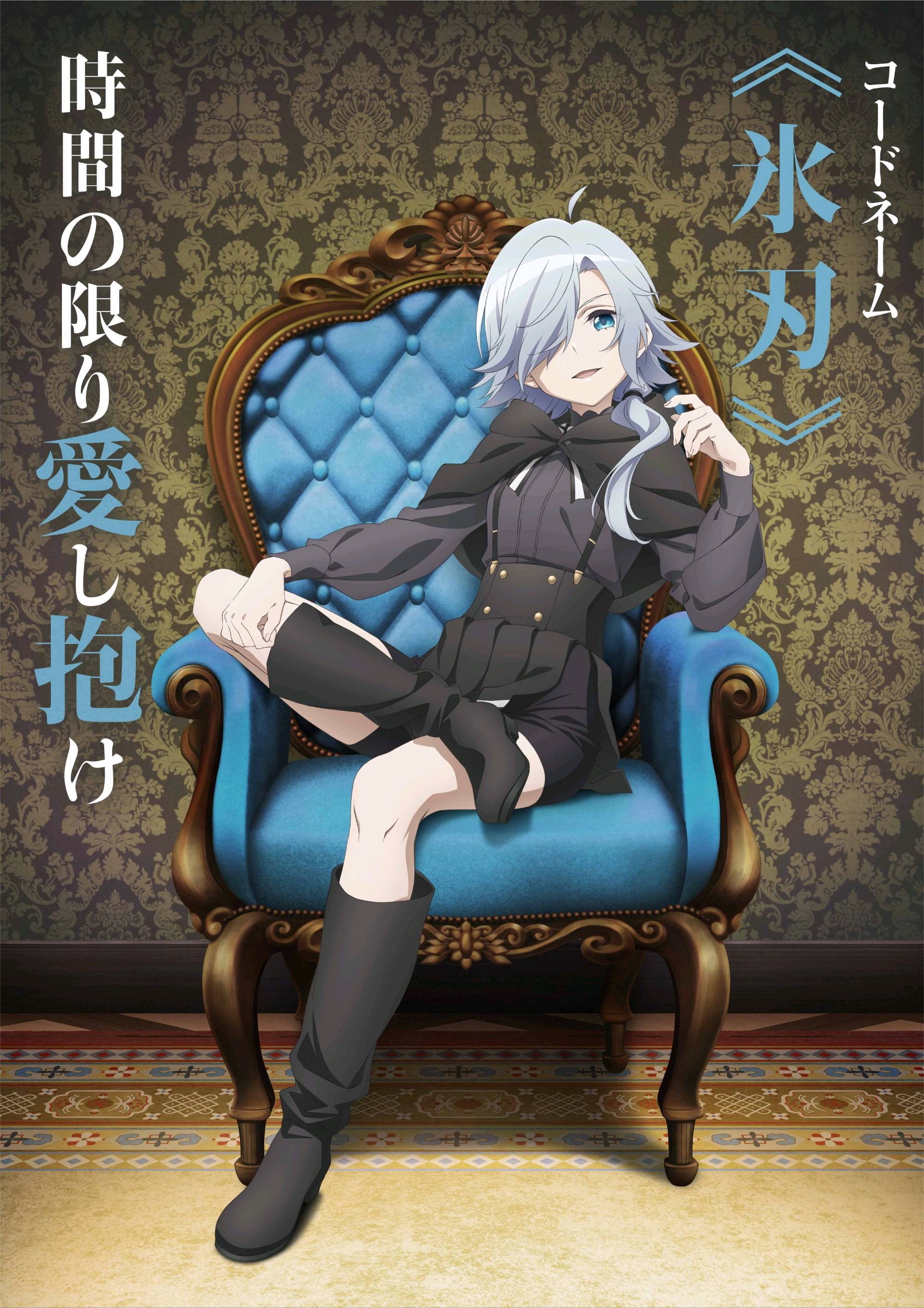 一月新番:间谍教室,世界最强特工带领七位美少女成为最强间谍!