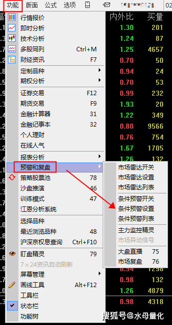 通达信预警公式_自动交易小精灵_股票自动交易助手教学