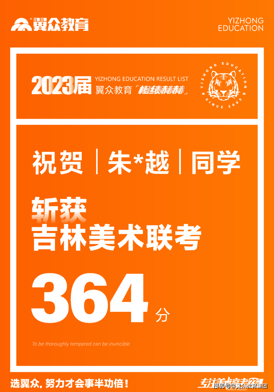 2023届吉林联考成就公示。沈阳美术高中学校排名 沈阳画室 沈阳画室排名