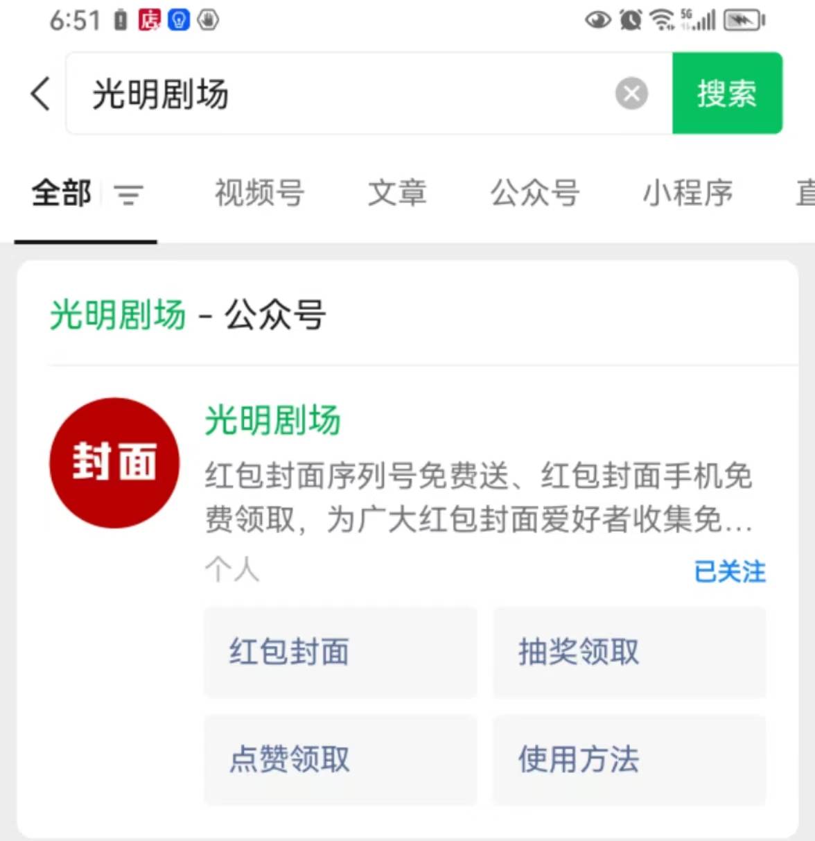 腾讯企鹅最新微信红包封面免费领取