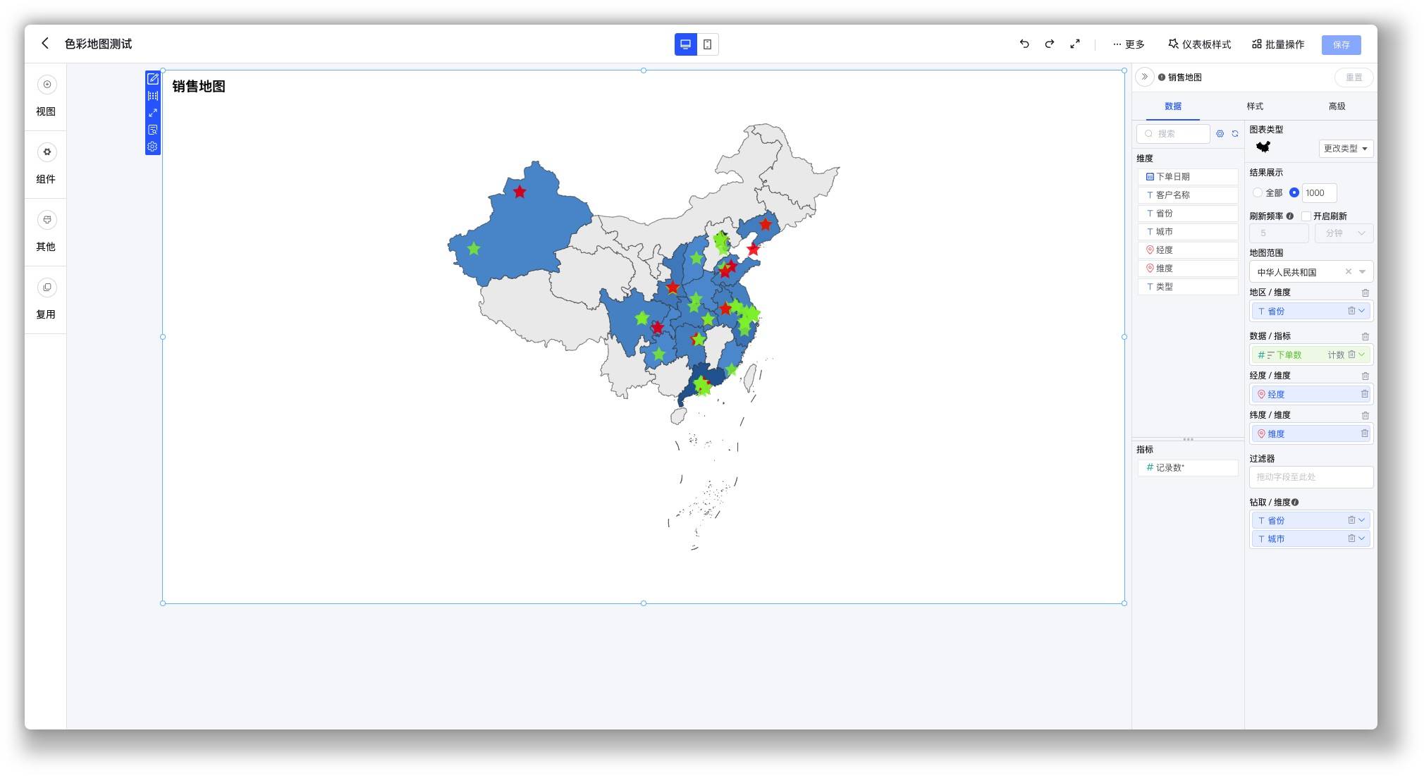 echarts中国地图图片