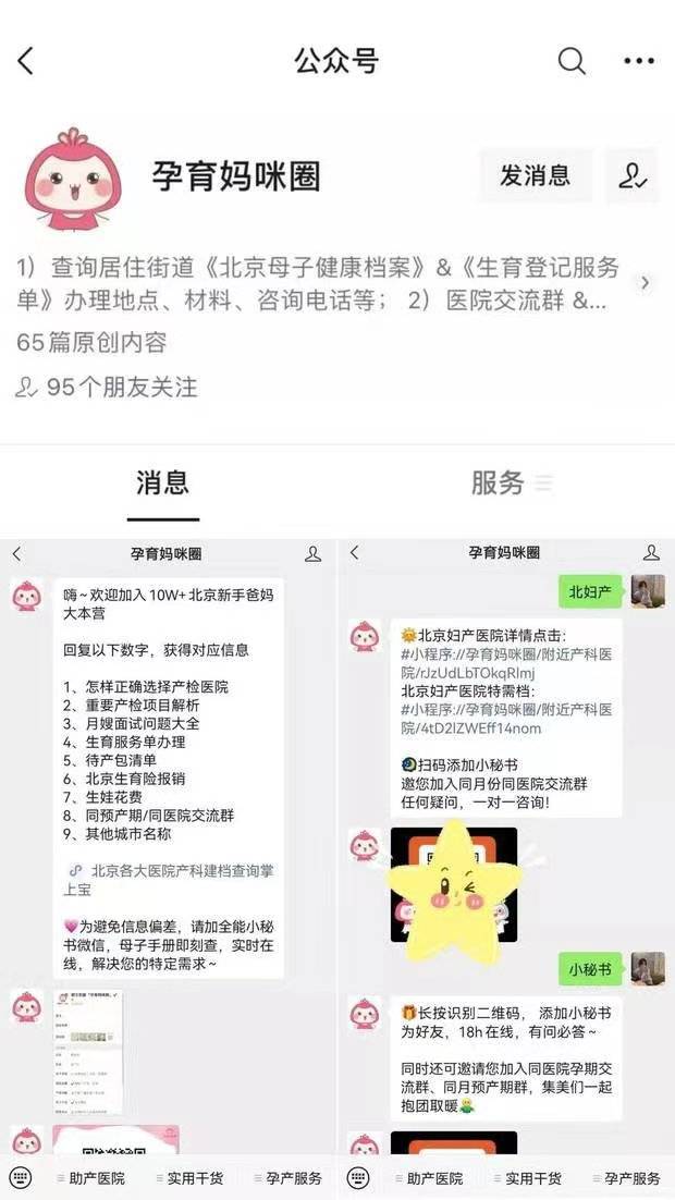 学到了（整蛊怀孕b超单图）整蛊怀孕照片 第6张