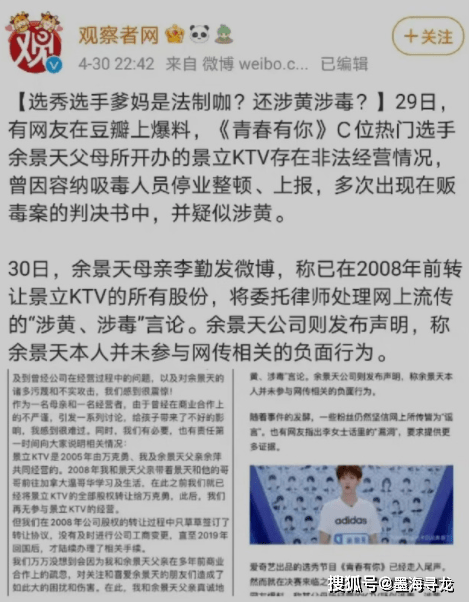 官媒发声怒批:余景天有责任给公众一个交代!劣迹艺人已被定性