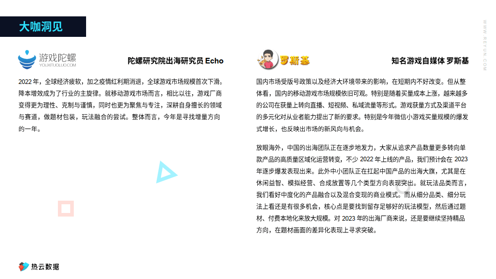 2022全球手游买量白皮书:全球10个次要手游市场下载、营收及买量洞见(附下载)