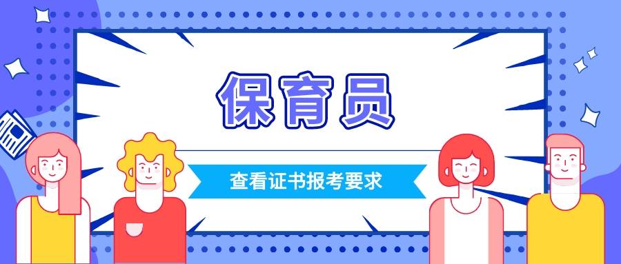 國人力資源社會保障部統一頒發國家職業資格證書,證書分為初級(五級)