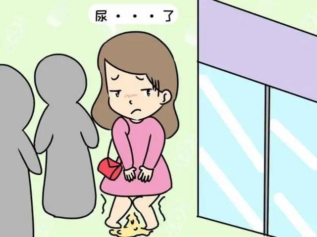 女性憋尿 小便失禁图片