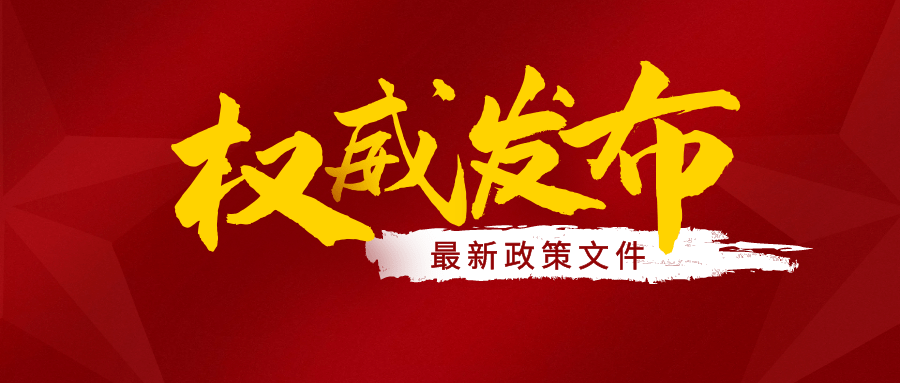 越早知道越好（失信修复暂行管理办法） 第2张