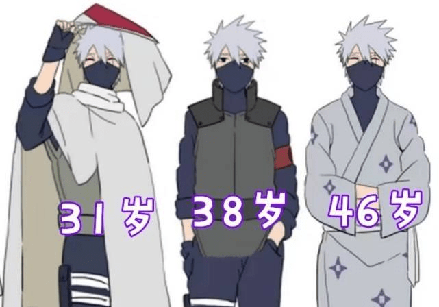 而到了46岁时,卡卡西终是穿上了睡衣,成为了真正的木叶村"老男人".