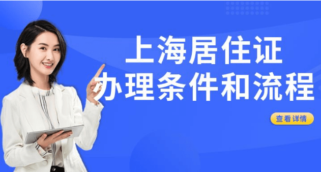 遇到不配合的房東,沒法辦理上海居住證怎麼辦?_房子_帶著_登記