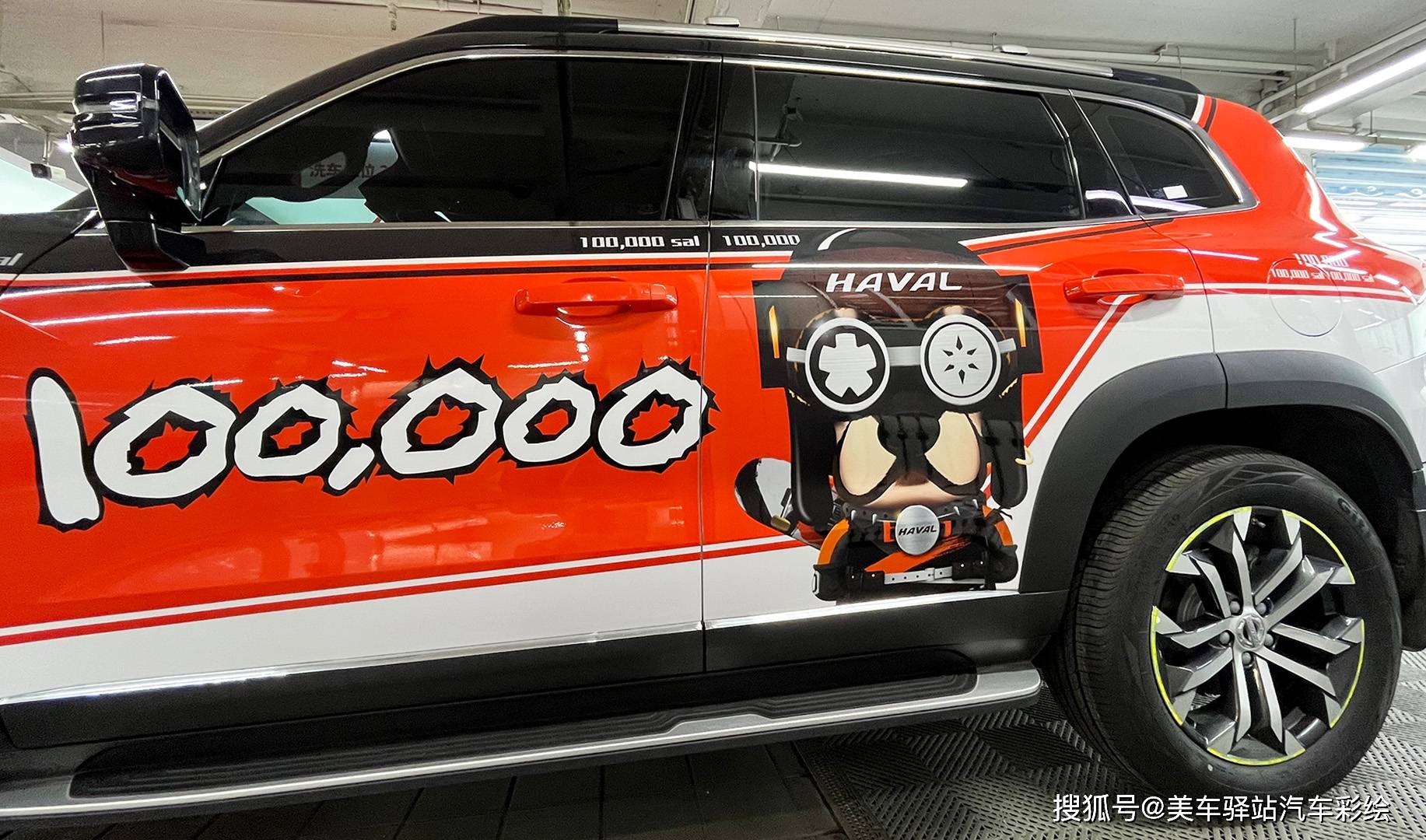 哈弗大狗改色装贴潮玩大狗彩绘膜,新朝时尚 拉风整条街!