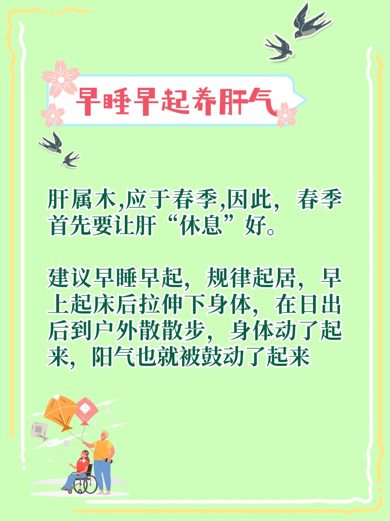 立春养生4个注意!-搜狐大视野-搜狐新闻
