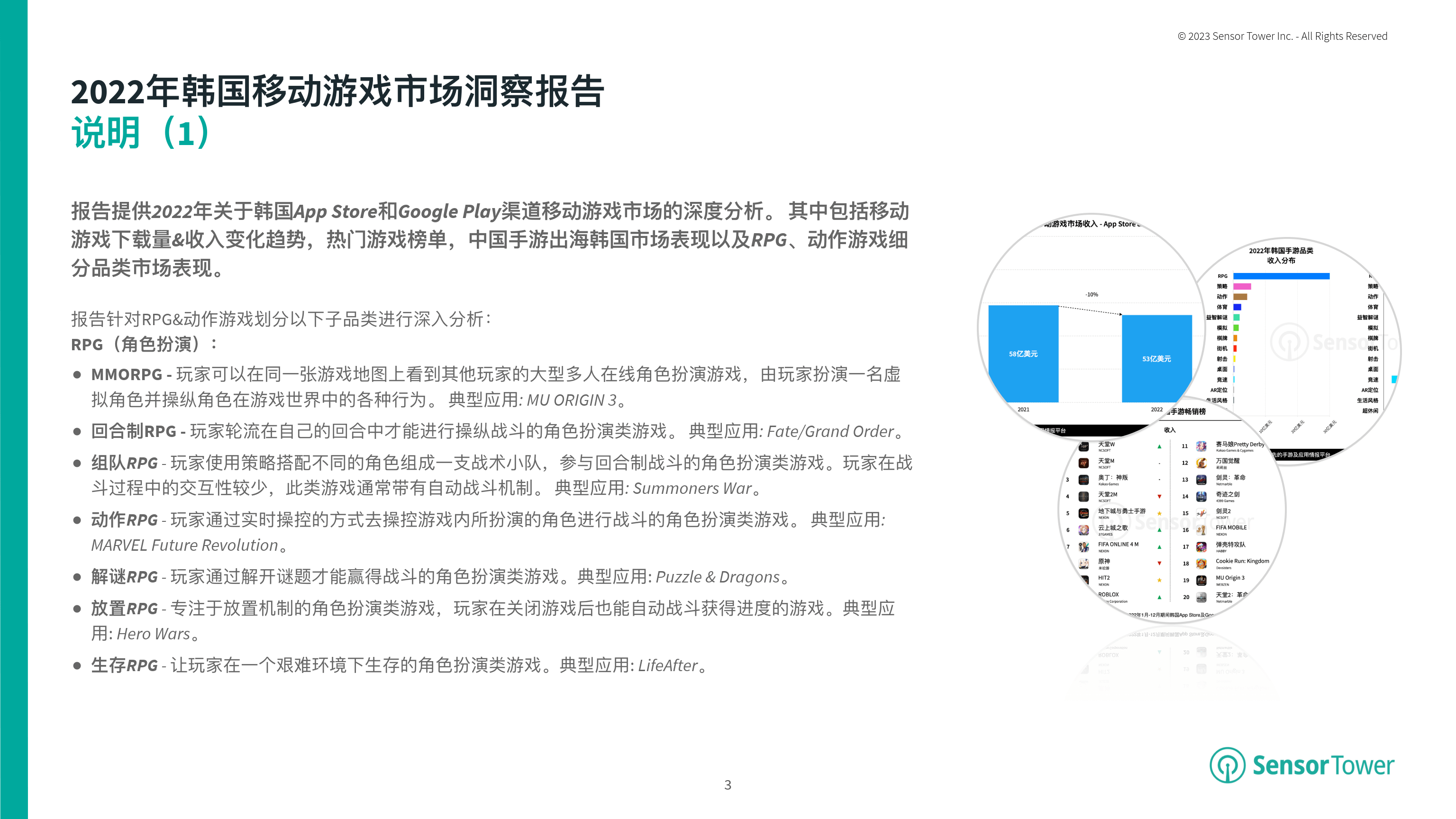 2022年韩国挪动游戏市场洞察(附下载)