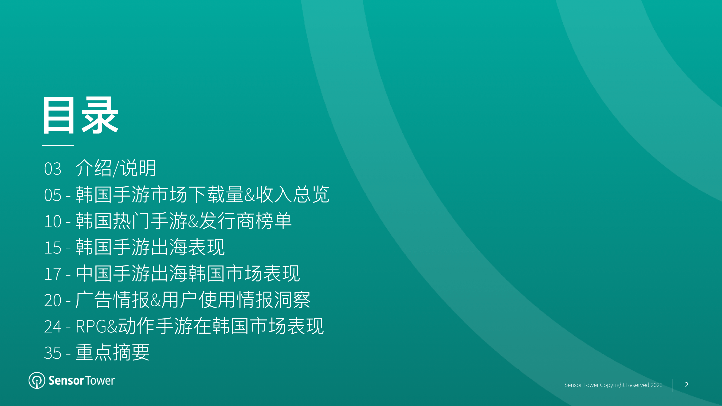 2022年韩国挪动游戏市场洞察(附下载)