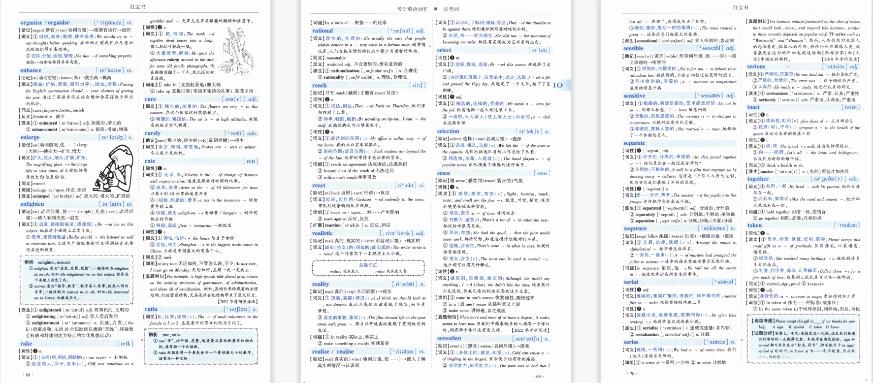 考研英语词汇书哪本比较好知乎_2023年考研英语词汇书哪本好_考研英语词汇书选择