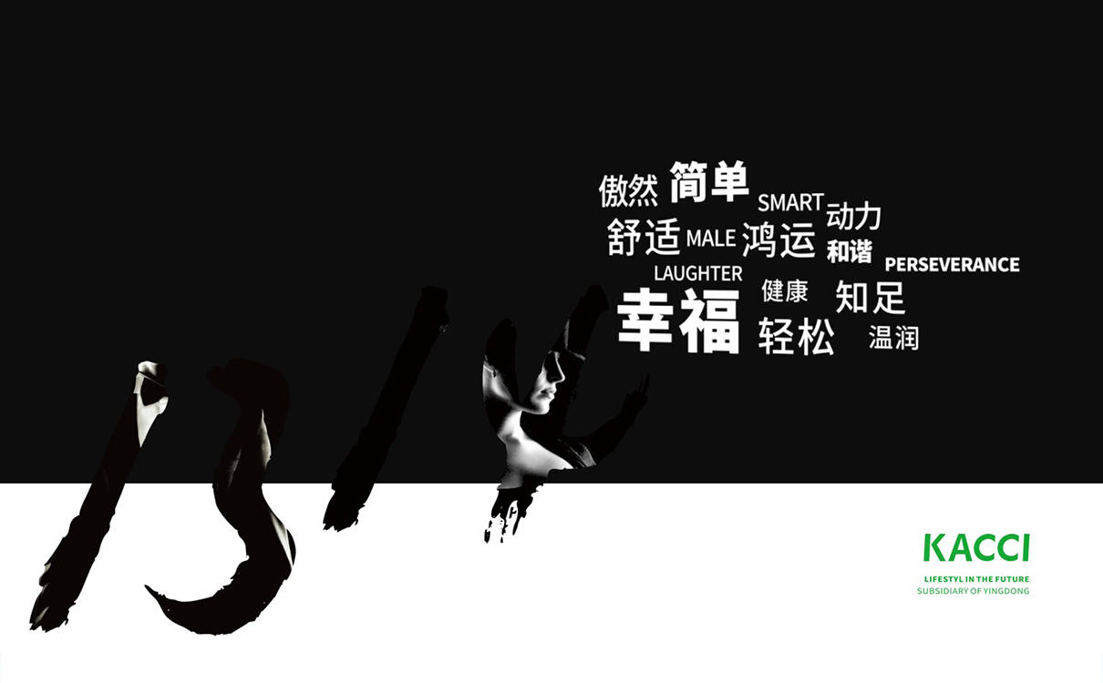 【英董】品牌理念中的专一才是灵魂所在